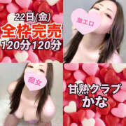 ヒメ日記 2025/08/24 02:26 投稿 かな 甘熟クラブ