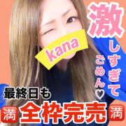 ヒメ日記 2025/08/28 00:19 投稿 かな 甘熟クラブ