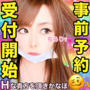 ヒメ日記 2025/08/30 01:45 投稿 かな 甘熟クラブ