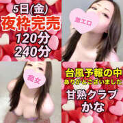 ヒメ日記 2025/09/09 22:29 投稿 かな 甘熟クラブ