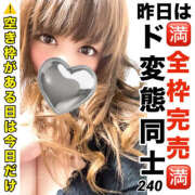 ヒメ日記 2025/09/19 14:49 投稿 かな 甘熟クラブ