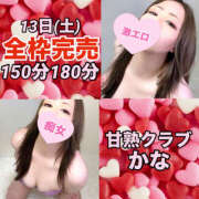 ヒメ日記 2025/09/22 11:41 投稿 かな 甘熟クラブ