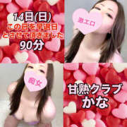 ヒメ日記 2025/09/22 11:50 投稿 かな 甘熟クラブ