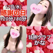 ヒメ日記 2025/09/22 12:00 投稿 かな 甘熟クラブ