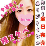 ヒメ日記 2025/10/08 11:51 投稿 かな 甘熟クラブ