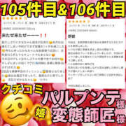 ヒメ日記 2025/10/08 15:48 投稿 かな 甘熟クラブ