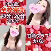 ヒメ日記 2025/10/09 17:07 投稿 かな 甘熟クラブ