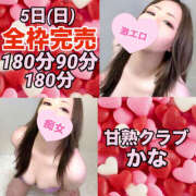 ヒメ日記 2025/10/09 19:33 投稿 かな 甘熟クラブ