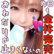 ヒメ日記 2025/11/02 15:02 投稿 かな 甘熟クラブ