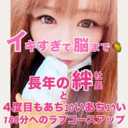 ヒメ日記 2025/11/12 17:03 投稿 かな 甘熟クラブ