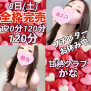 ヒメ日記 2025/11/23 17:41 投稿 かな 甘熟クラブ