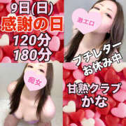 ヒメ日記 2025/11/23 19:45 投稿 かな 甘熟クラブ