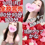 ヒメ日記 2025/11/23 22:21 投稿 かな 甘熟クラブ