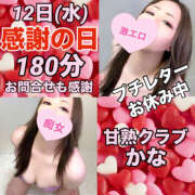 ヒメ日記 2025/11/24 01:31 投稿 かな 甘熟クラブ