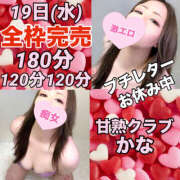 ヒメ日記 2025/11/26 15:07 投稿 かな 甘熟クラブ