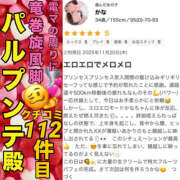 ヒメ日記 2025/11/27 21:13 投稿 かな 甘熟クラブ