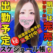 ヒメ日記 2025/11/28 15:11 投稿 かな 甘熟クラブ