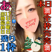 ヒメ日記 2025/12/15 16:40 投稿 かな 甘熟クラブ