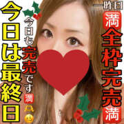 ヒメ日記 2025/12/17 15:51 投稿 かな 甘熟クラブ