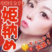 ヒメ日記 2025/12/22 16:50 投稿 かな 甘熟クラブ