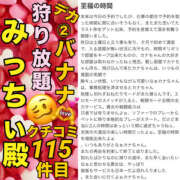 ヒメ日記 2025/12/23 15:51 投稿 かな 甘熟クラブ