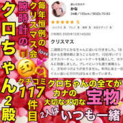 ヒメ日記 2025/12/23 19:34 投稿 かな 甘熟クラブ