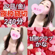 ヒメ日記 2025/12/24 11:38 投稿 かな 甘熟クラブ