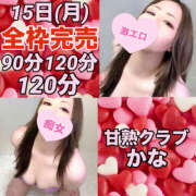 ヒメ日記 2025/12/24 20:33 投稿 かな 甘熟クラブ