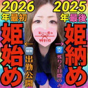 ヒメ日記 2025/12/26 13:38 投稿 かな 甘熟クラブ