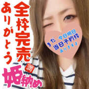 ヒメ日記 2025/12/28 14:47 投稿 かな 甘熟クラブ