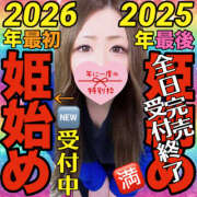 ヒメ日記 2025/12/29 13:06 投稿 かな 甘熟クラブ