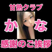 ヒメ日記 2025/12/31 18:15 投稿 かな 甘熟クラブ