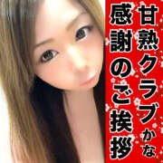 ヒメ日記 2025/12/31 18:33 投稿 かな 甘熟クラブ