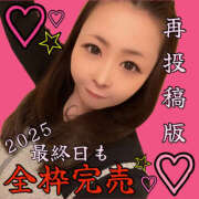 ヒメ日記 2026/01/01 22:06 投稿 かな 甘熟クラブ