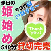 ヒメ日記 2026/01/03 13:03 投稿 かな 甘熟クラブ