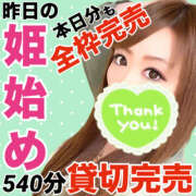 ヒメ日記 2026/01/03 13:45 投稿 かな 甘熟クラブ