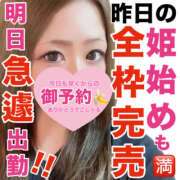 ヒメ日記 2026/01/04 14:14 投稿 かな 甘熟クラブ