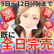 ヒメ日記 2026/01/10 11:36 投稿 かな 甘熟クラブ