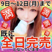 ヒメ日記 2026/01/11 13:02 投稿 かな 甘熟クラブ