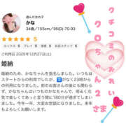 ヒメ日記 2026/01/29 09:57 投稿 かな 甘熟クラブ