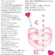 ヒメ日記 2026/01/29 11:19 投稿 かな 甘熟クラブ