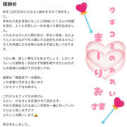 ヒメ日記 2026/01/30 16:16 投稿 かな 甘熟クラブ