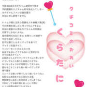 ヒメ日記 2026/01/30 22:57 投稿 かな 甘熟クラブ