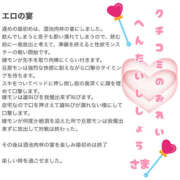 ヒメ日記 2026/01/30 23:11 投稿 かな 甘熟クラブ