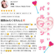 ヒメ日記 2026/01/31 00:37 投稿 かな 甘熟クラブ