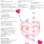 ヒメ日記 2026/01/31 00:56 投稿 かな 甘熟クラブ