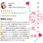 ヒメ日記 2026/01/31 01:09 投稿 かな 甘熟クラブ