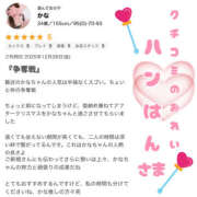 ヒメ日記 2026/01/31 01:37 投稿 かな 甘熟クラブ