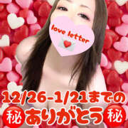 ヒメ日記 2026/01/31 15:05 投稿 かな 甘熟クラブ