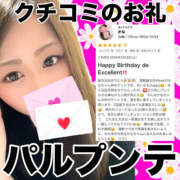 ヒメ日記 2026/03/10 12:06 投稿 かな 甘熟クラブ